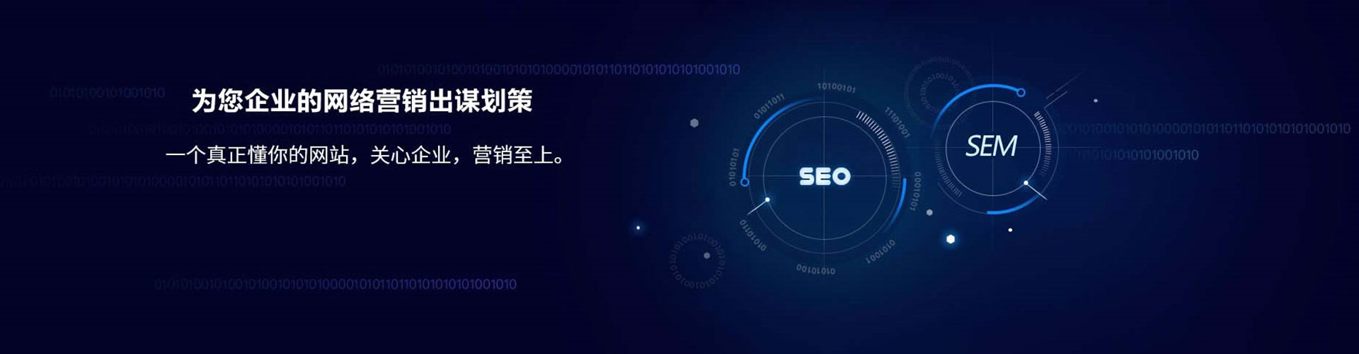 五家渠如何做sem