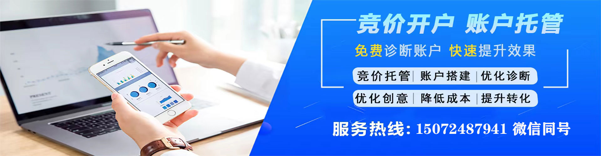 五家渠竞价推广
