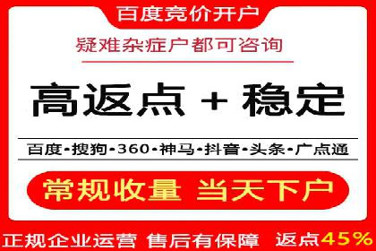 竞价开户推广案例数据解读